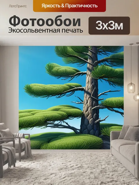 Фотообои пейзаж с сосна