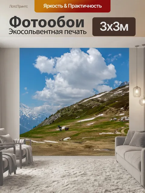 Фотообои Красивый пейзаж