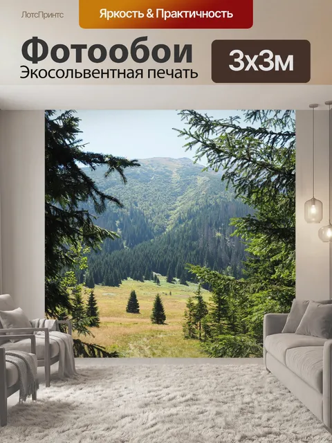 Фотообои Горы