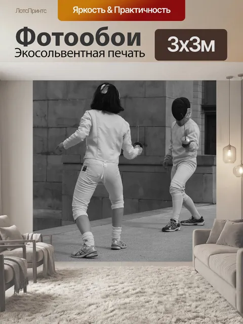Фотообои Экраны