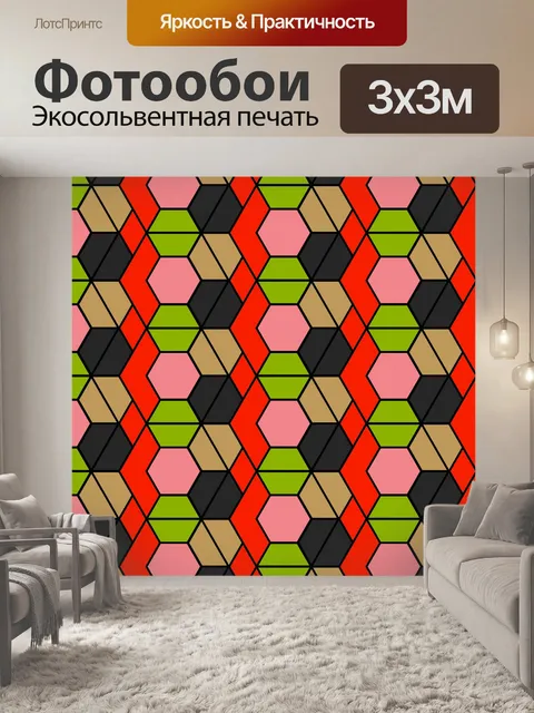 Фотообои Гексагональные очертания повторяют узор