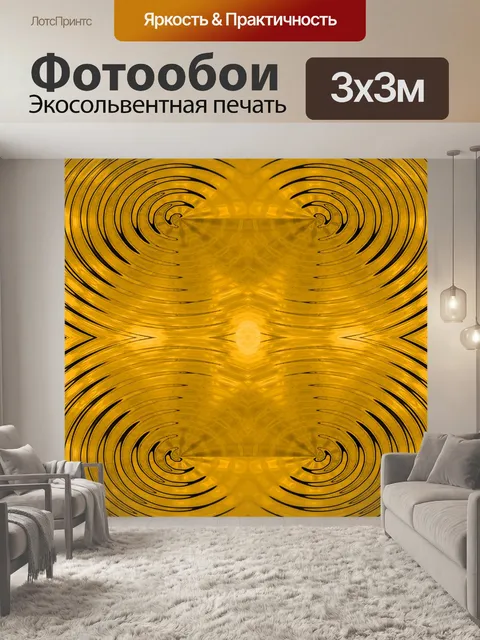 Фотообои шаблоны золотой диск