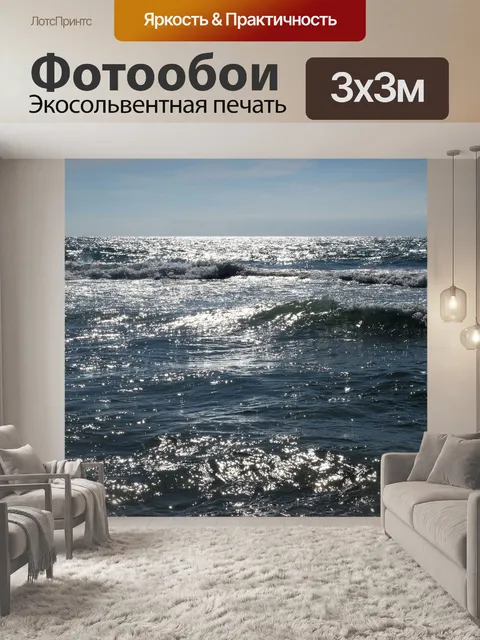 Фотообои Воды