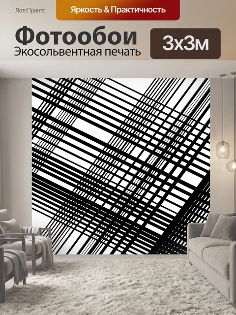 Фотообои Абстрактная решетка, рисунок решетки