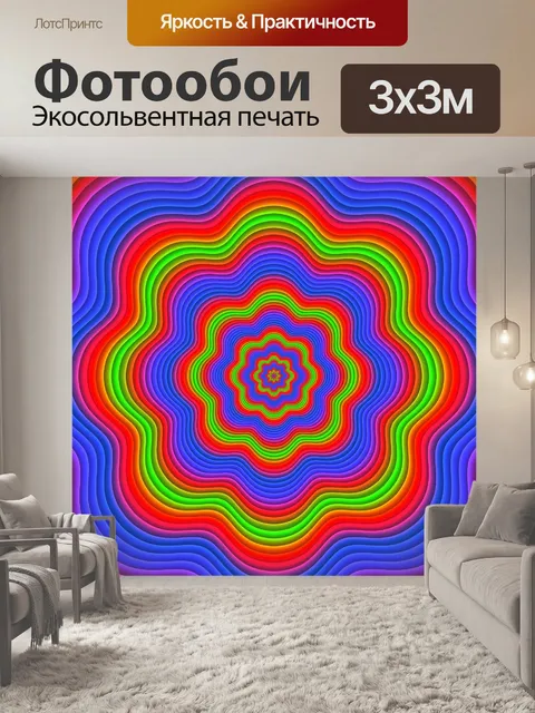 Фотообои Геометрический узор фона красочный