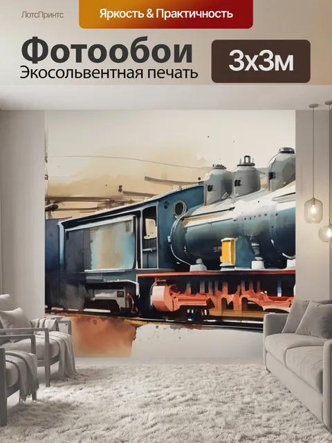 Фотообои масло моторное