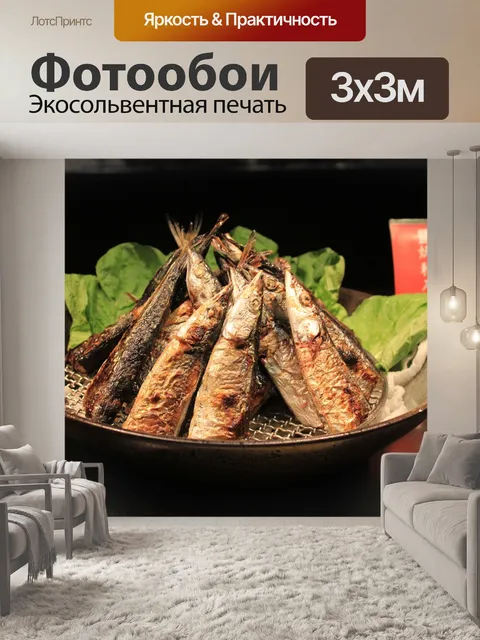 Фотообои Еда