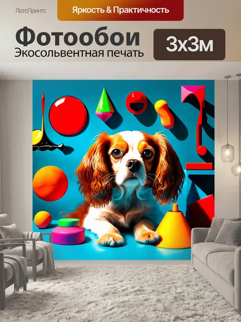 Фотообои описание: используйте стиль сюрреализма