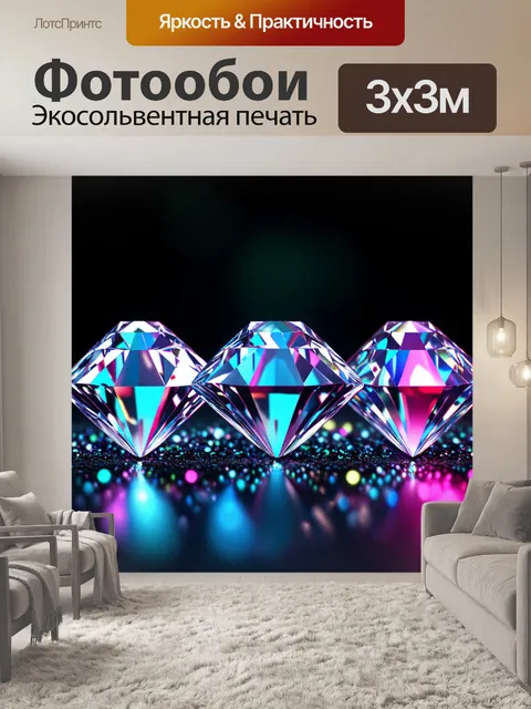 Фотообои футуристические ромбы с неоновыми огнями