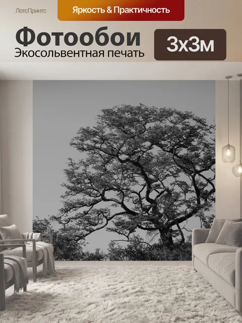 Фотообои Дерево