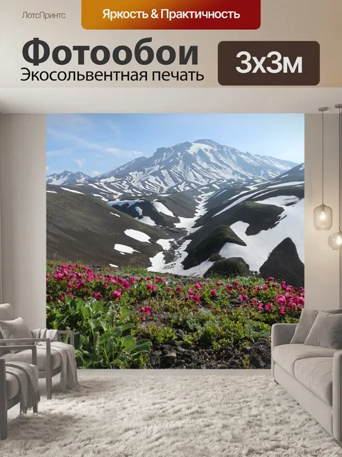 Фотообои Рододендроны цветы