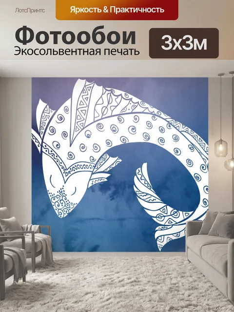 Фотообои Рыба на фоне акварели