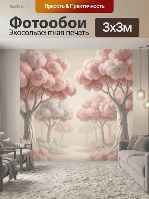 Фотообои Сказочный лес с розовыми деревьями