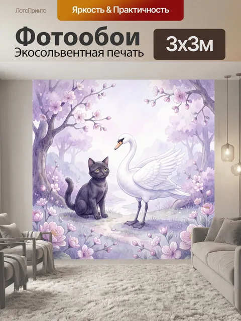 Фотообои Кот и лебедь среди сакуры
