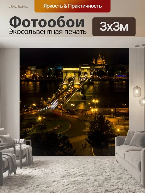 Фотообои Мост