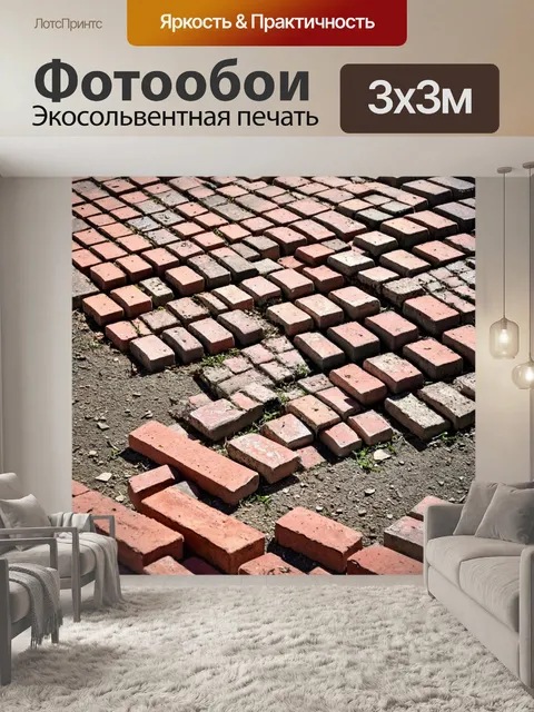Фотообои кирпичи, лежащие на земле в солнечном свете, создающие тени