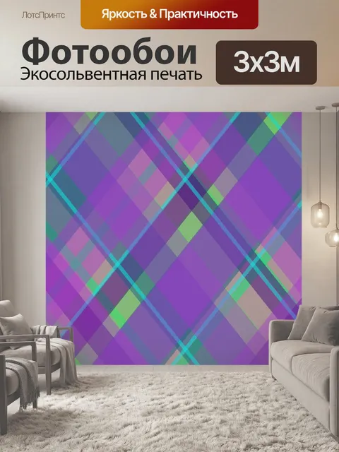 Фотообои Текстура