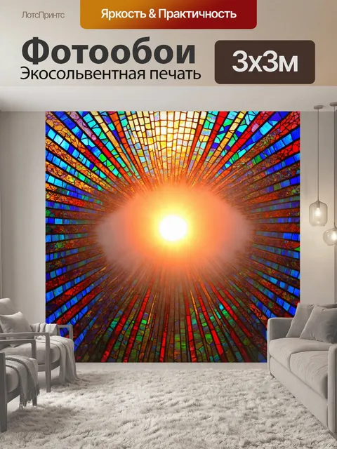 Фотообои туман в стиле витраж