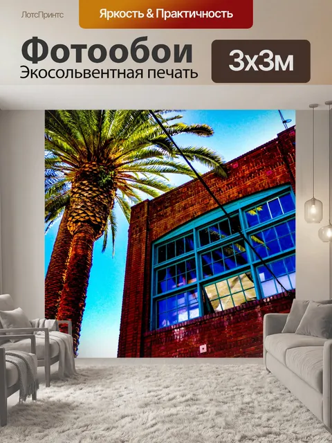 Фотообои Высококачественное кирпичное здание