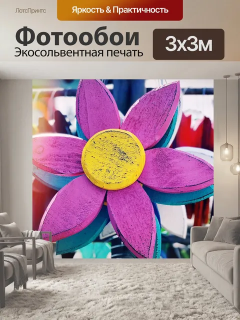 Фотообои Цветок