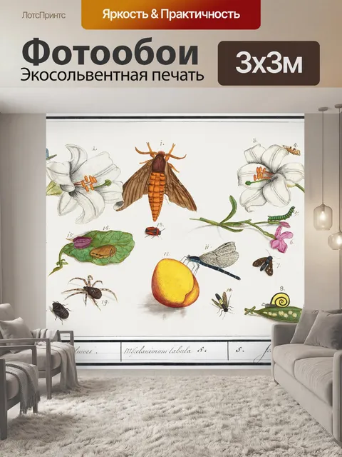 Фотообои Иллюстрация старинного искусства природы