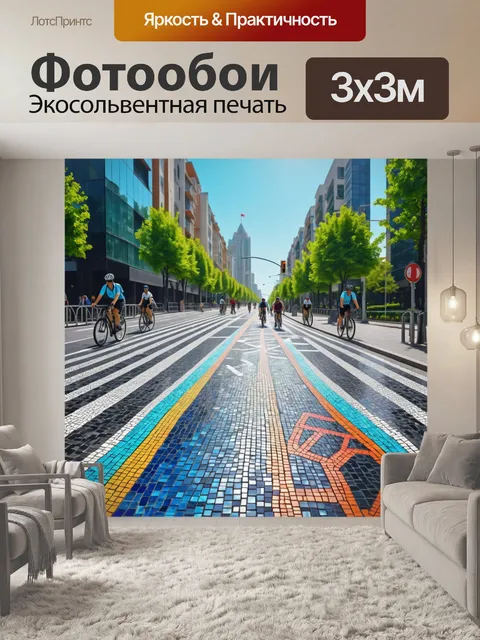 Фотообои город в стиле мозаика, велосипедные дорожки с активными любителями спорта