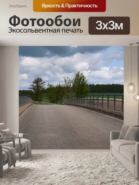Фотообои Мост