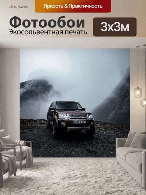 Фотообои внедорожник стоит у подножия мощной горы