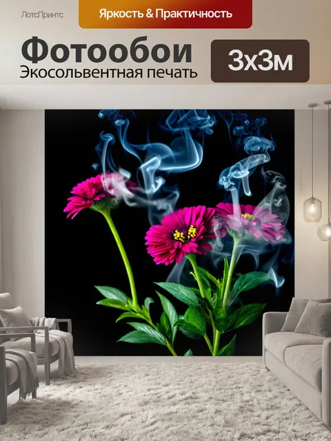 Фотообои цветы в стиле нуар, источающий ароматный дым вокруг размытых цветов