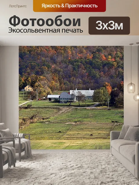 Фотообои Лошади в осеннем пейзаже