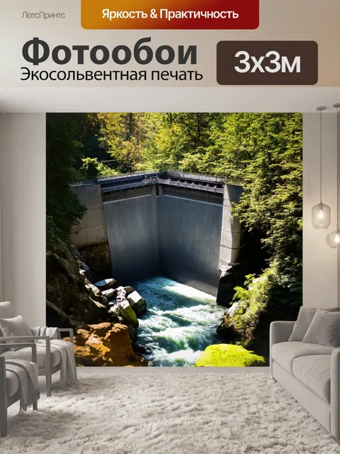 Фотообои гидроэлектростанция, интегрированная в живописные окрестности, утопает в зелени лесов и красоте живой природы