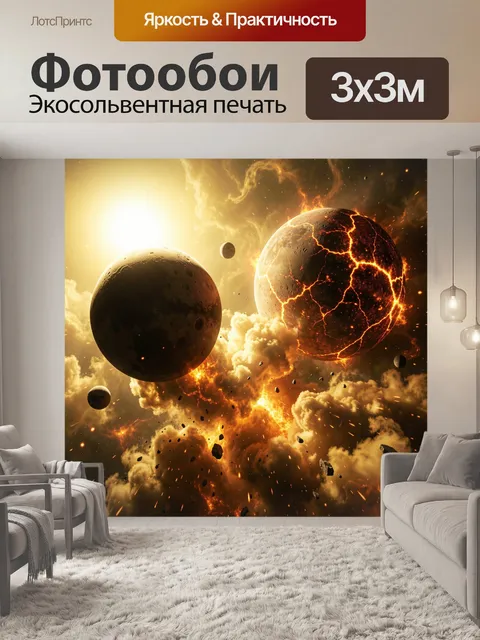 300 × 300 см · Экосольвентная печать
