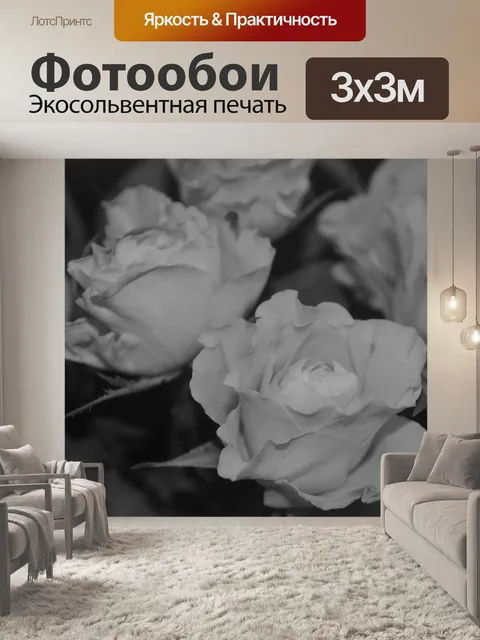 Фотообои Розы