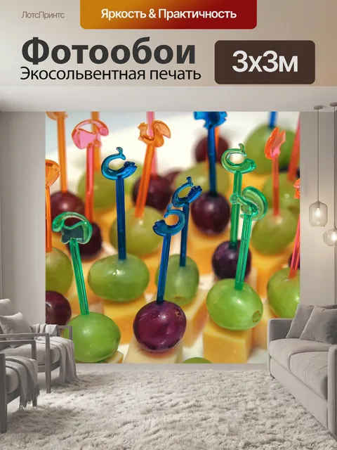 Фотообои Еда