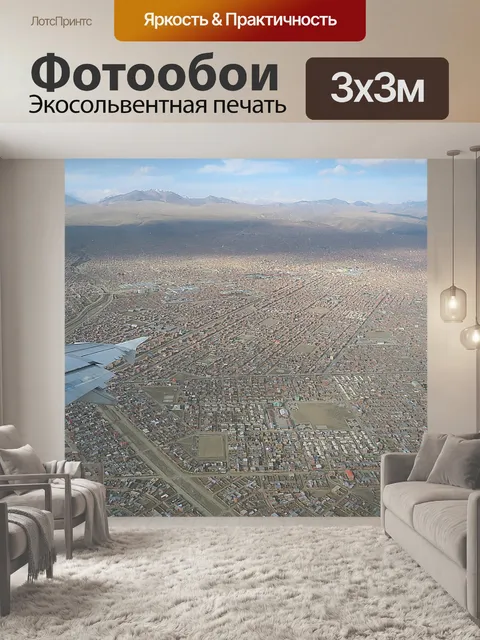 Фотообои Самолет