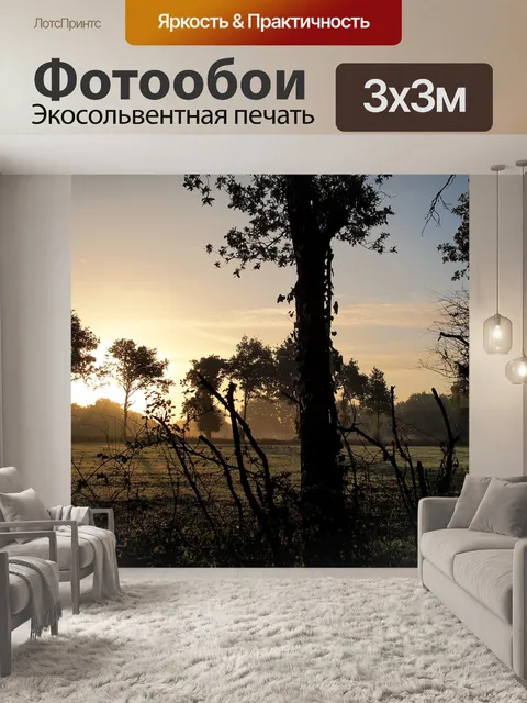 Фотообои Природа