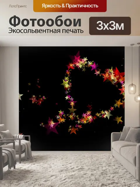 Фотообои Сердце