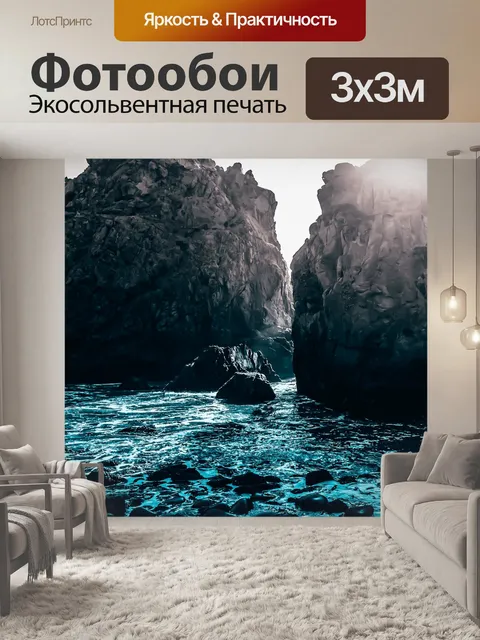 Фотообои Рош