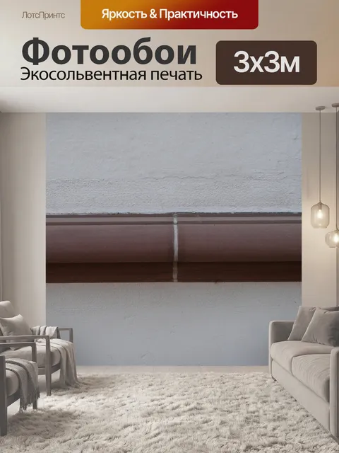Фотообои Песчаник