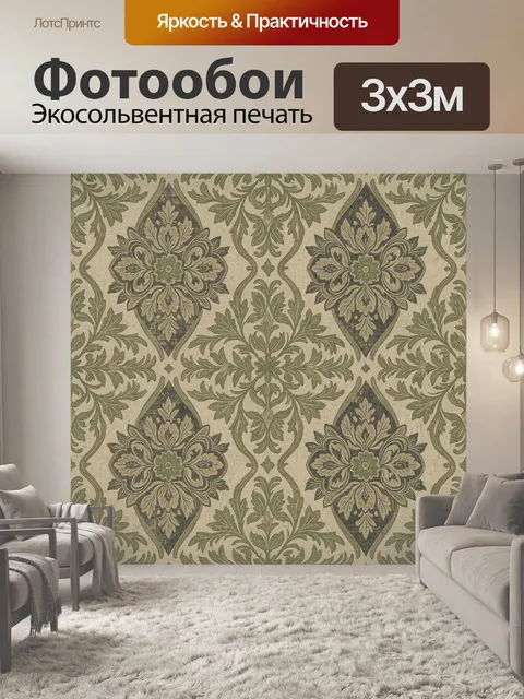 Фотообои Дамасский орнамент с цветочными медальонами