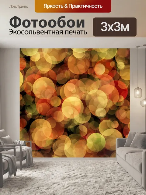 Фотообои Абстрактный фон точки узор