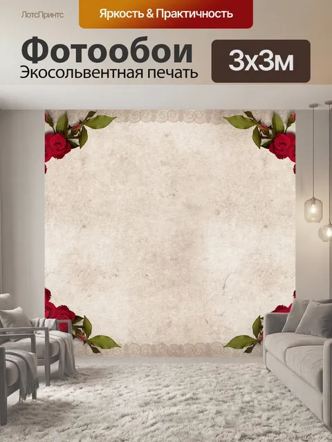 Фотообои Рамка