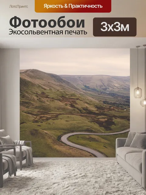 Фотообои Трава