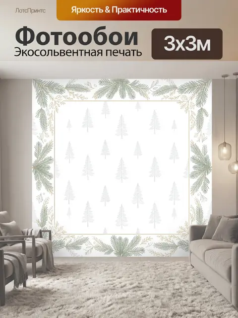 Фотообои Лесные ветви в декоративной рамке