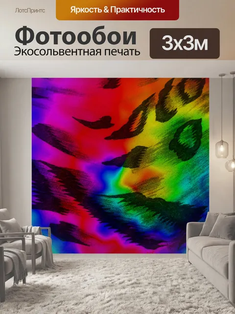 Фотообои Сафари цвет # 3