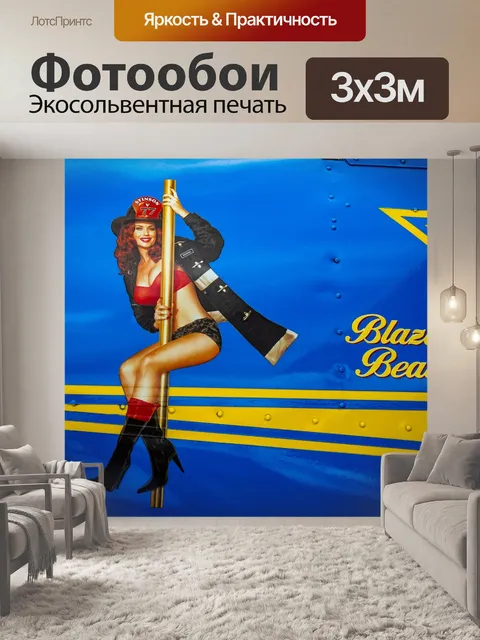 Фотообои Искусство нос