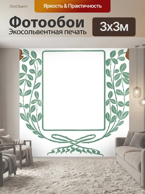 Фотообои Винтаж