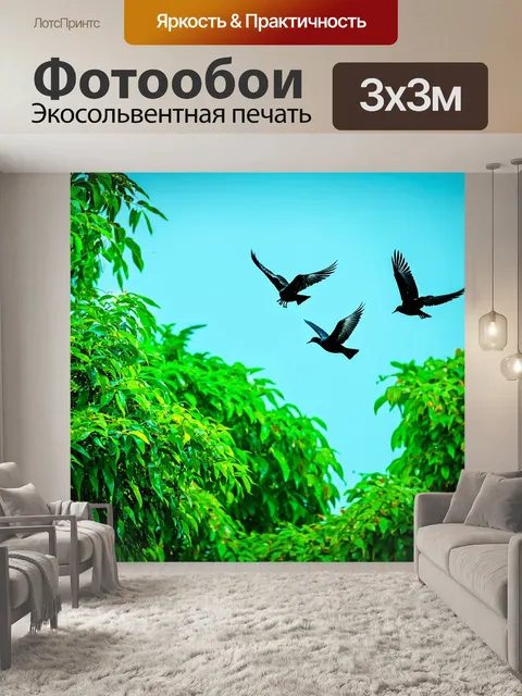 Фотообои зеленые с изображением летающих птиц среди листвы, создающими эффект живой природы