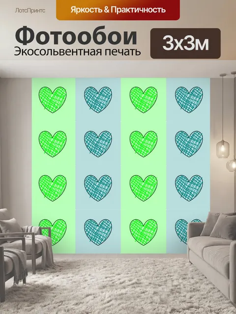 Фотообои Зеленый Синий Сердца Повторяющийся узор