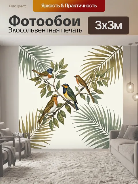 Фотообои Четыре птицы среди пальмовых листьев